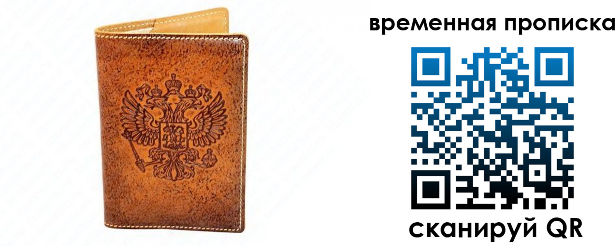 прописка ребенка в Петровске