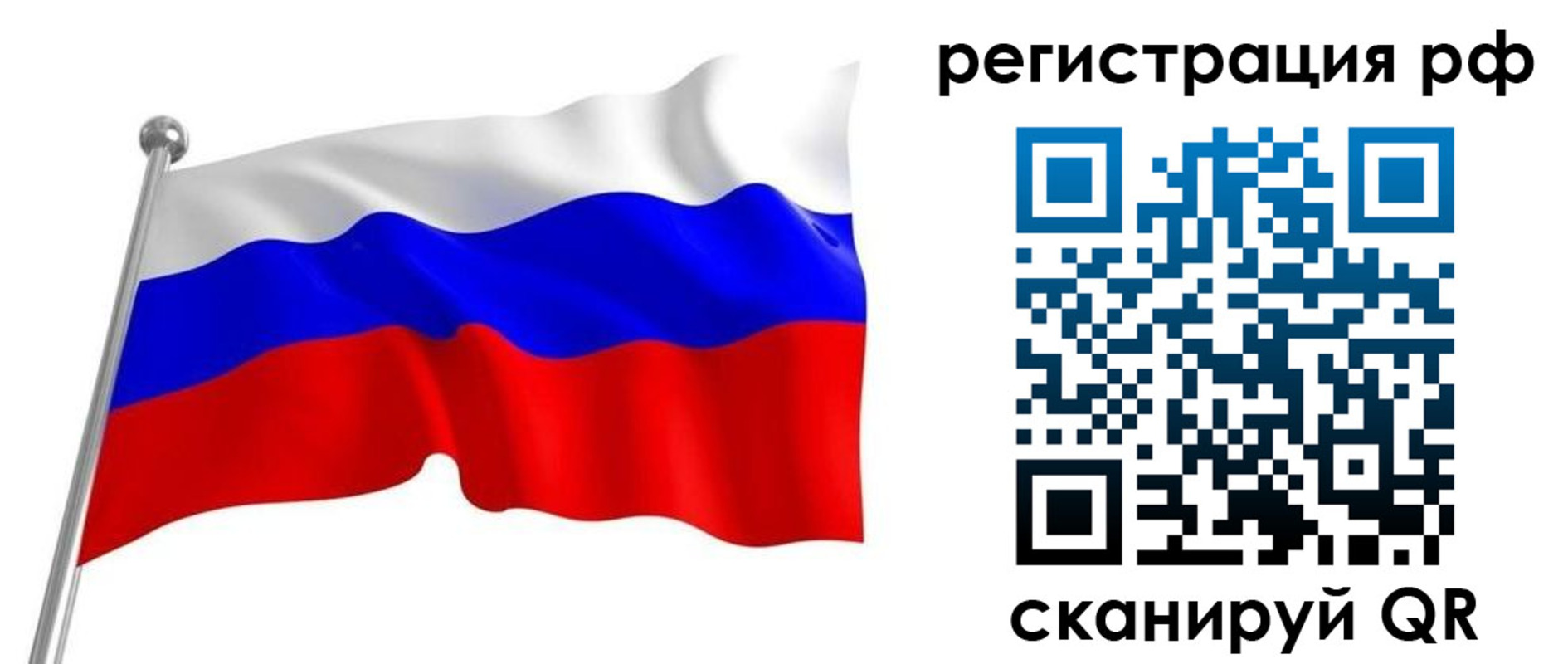 временная регистрация собственник в Петровске